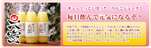 完熟りんごジュース