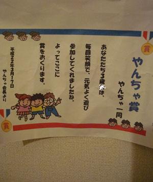 20100324-3.jpg